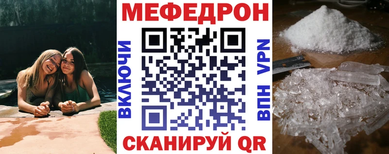 наркота  Сим  МЯУ-МЯУ мука 